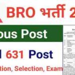 BRO Recruitment 2025(BRO) सीमांत सड़क संगठन ने 542 पर भर्ती निकाली