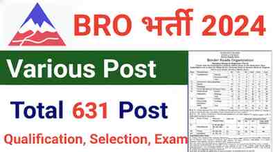 BRO Recruitment 2025(BRO) सीमांत सड़क संगठन ने 542 पर भर्ती निकाली