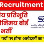 SEBI Recruitment 2025