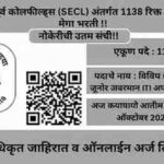 South East Coalfields Limited
