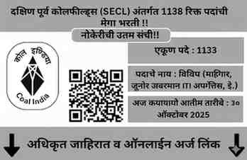 South East Coalfields Limited