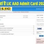 LIC AAO Mains Admit Card 2025