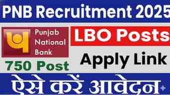 PNB LBO Recruitment 2025